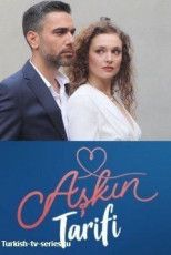 Рецепт любви