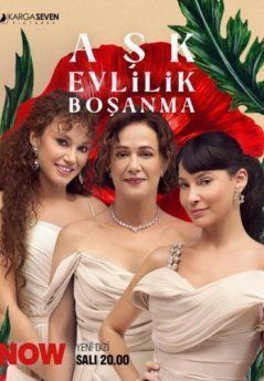 Любовь, брак, развод турецкий сериал