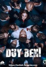 Услышь меня