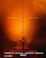 Грань между нами