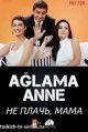Не плачь, мама / Aglama Anne