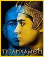 Тут / Тутанхамон