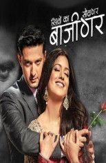 Игра в любовь