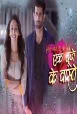 Созданы друг для друга