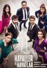 Мечты и жизни