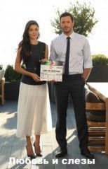 Любовь и слезы все серии