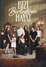 Жизнь, которая нас объединяет