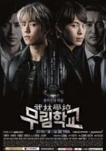 Школа мурим