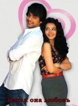 Какая она, любовь?