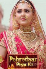 Хранительница любви