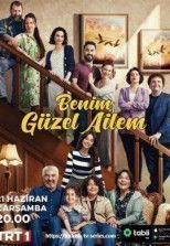 Моя прекрасная семья