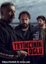 Сын стрелка