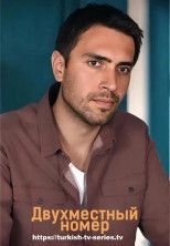 Двухместный номер