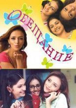 Обещание. Я клянусь