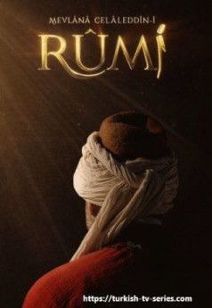 Мевлана турецкий сериал