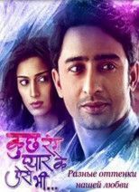 Разные оттенки нашей любви