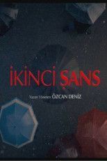 Второй шанс