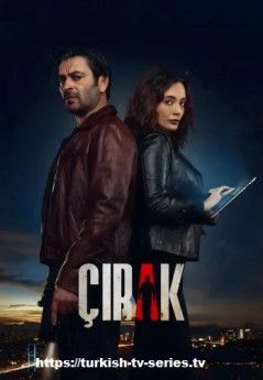 Ученик все серии турецкий сериал