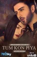 Кто ты, любимая?