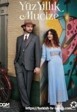 Столетнее чудо