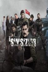 Безымянные