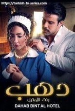 Золушка по имени Дахаб