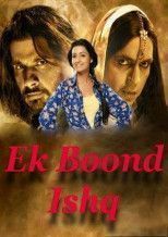 Капля любви