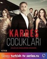 Дети сестер