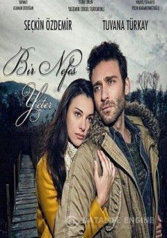 Хватит одного дыхания турецкий фильм