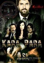 Грязные деньги и любовь