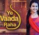 Данное обещание / Yeh Vaada Raha