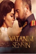 Ты моя Родина