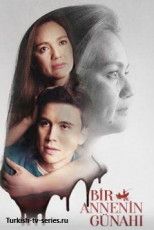 Грех одной матери