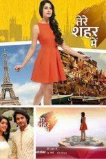 В твоем городе