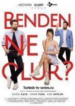 Что из меня получится