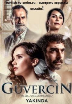 Голубка / Голубь турецкий сериал