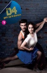 Д4 вставай и танцуй