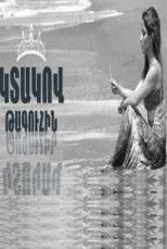 Королева с завещанием