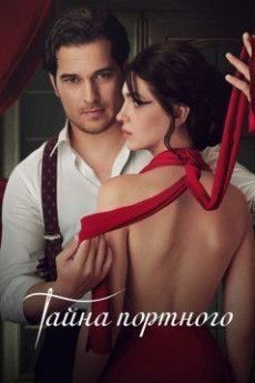 Портной турецкий сериал