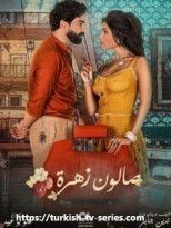 Салон Захра