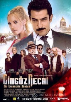 Джингез Реджаи турецкий фильм