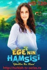 Анчоусы Эгейского моря