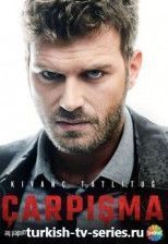 Столкновение