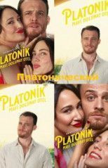 Платонический все серии