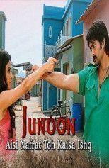 Одержимые любовью