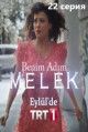 Меня зовут Мелек
