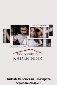 Дом в котором ты родился твоя судьба 36 серия русская озвучка смотреть онлайн