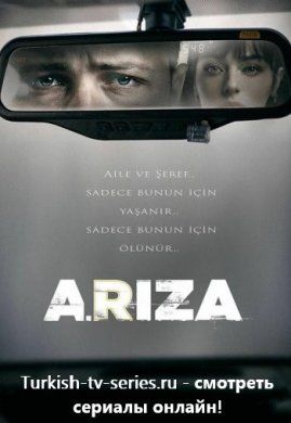 Задира / Ариза 26 серия русская озвучка смотреть онлайн