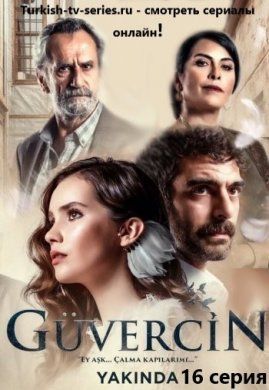 Голубка / Голубь 16 серия русская озвучка смотреть онлайн