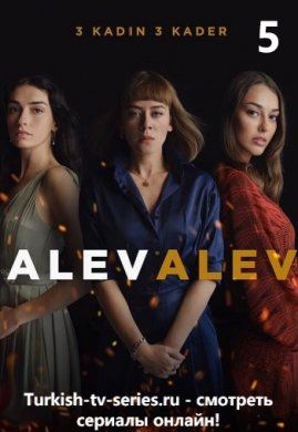 Яркое пламя 5 серия русская озвучка смотреть онлайн